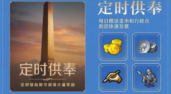 《世界启元》金币获取方法