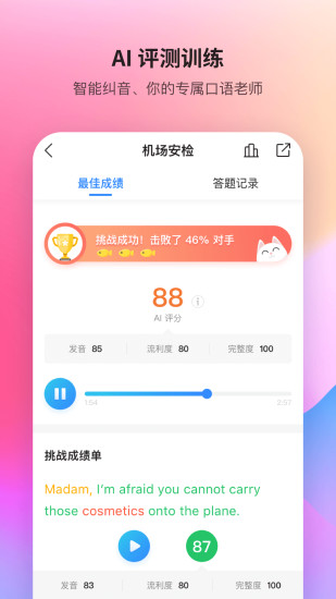 FiF口语训练教师版