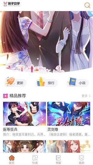 兔子文学最新版3