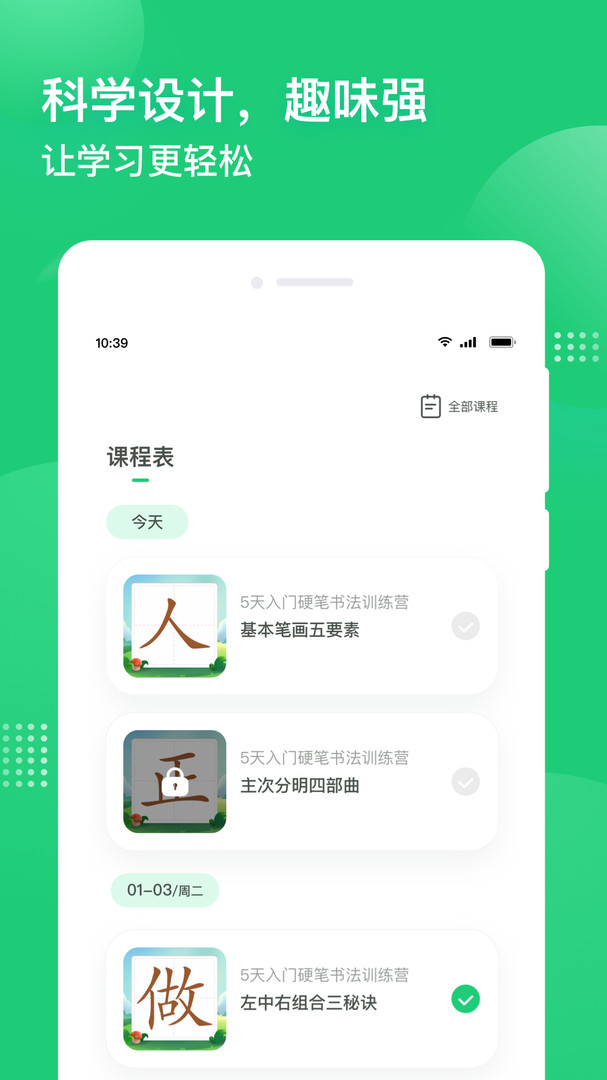 简小知AI课在线学习版