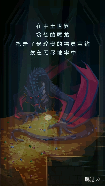 魔卡地牢