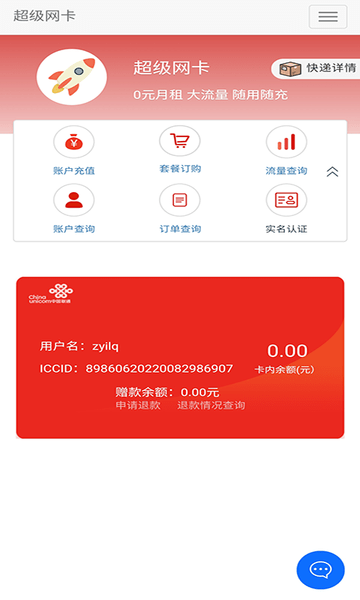 5g营业厅