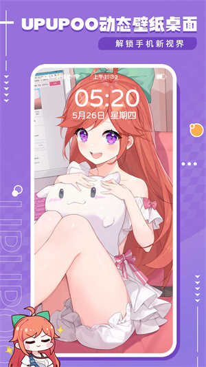 UPUPOO壁纸