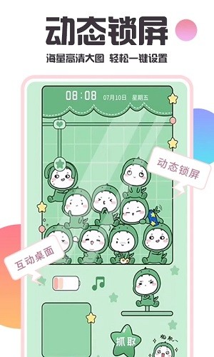 主题桌面壁纸大全APP