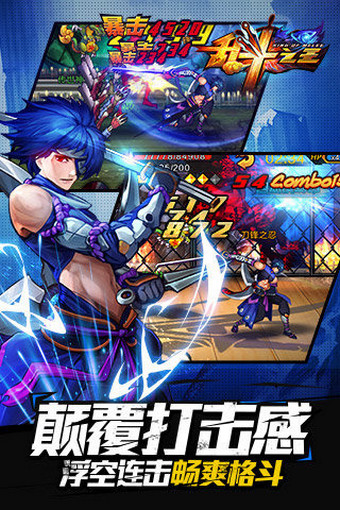 乱斗之王热血版