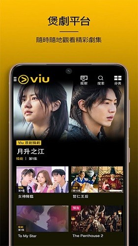 Viu