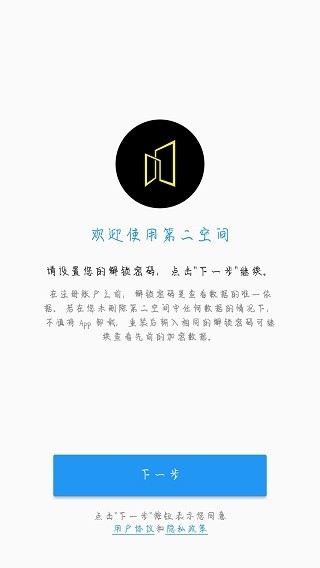 第二空间