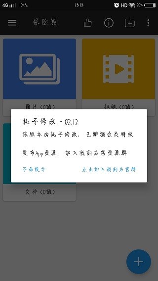 第二空间