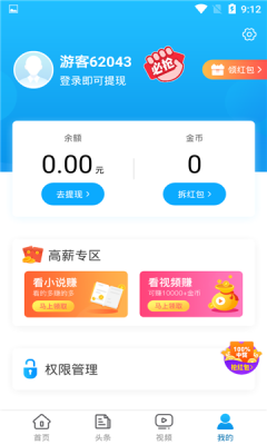 超凡清理管家大师 1.0.0