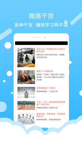 微商水印截图3