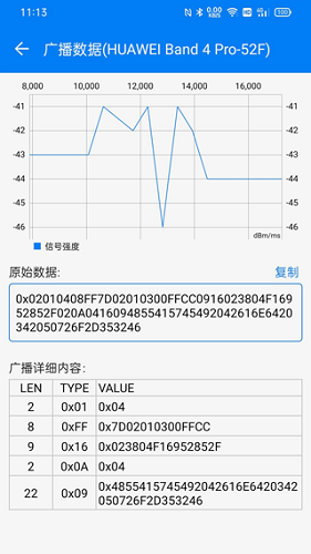 BLE调试宝APP