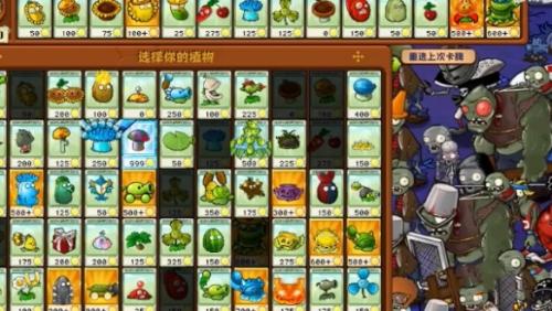 植物大战僵尸杂交版冒险60关攻略