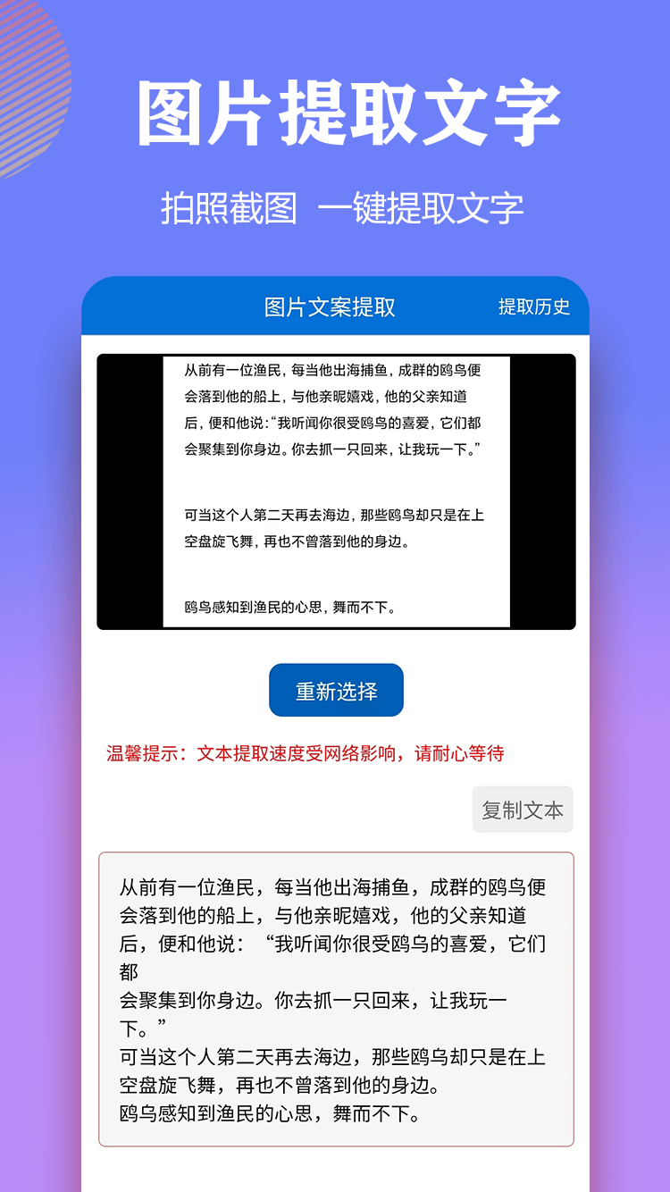 文案提取侠