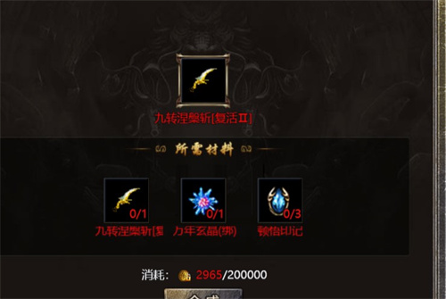 原始传奇顿悟印记怎么熔出来