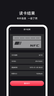 门禁卡NFC