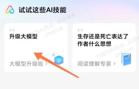 小爱音响怎样升级大模型