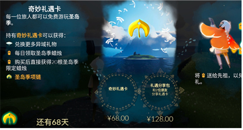 光遇夜行季季卡多少钱 夜行季季卡价格一览