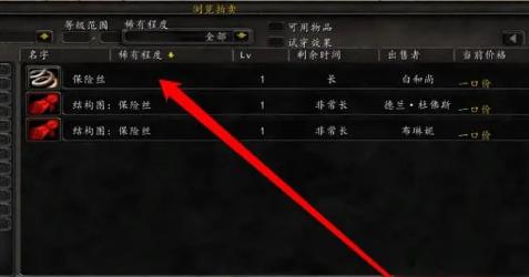 魔兽世界wlk保险丝图纸怎么获取