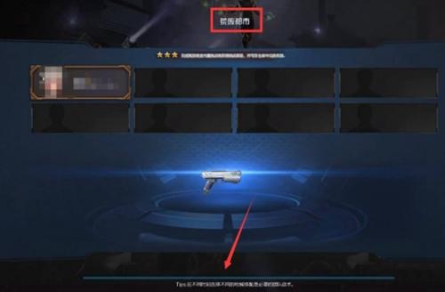 逆战激活隐藏任务方法