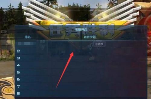 逆战激活隐藏任务方法