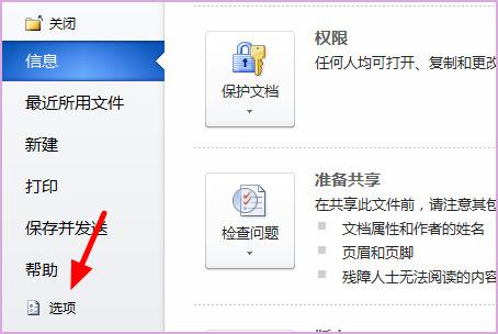 mathtype怎么加载到word