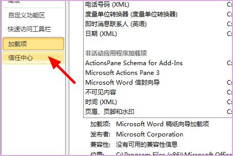 mathtype怎么加载到word