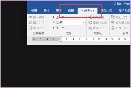 mathtype怎么加载到word