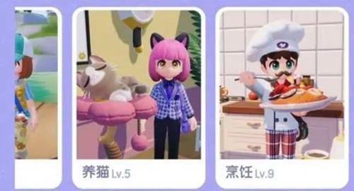 心动小镇烹饪爱好升级方法