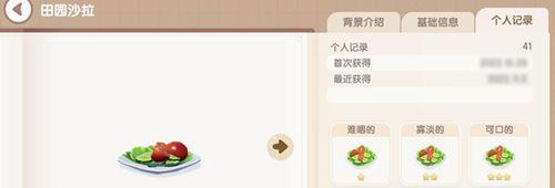 心动小镇烹饪爱好升级方法