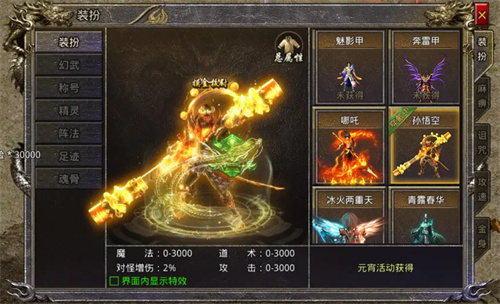 怒火一刀时装怎么获得 时装获取攻略
