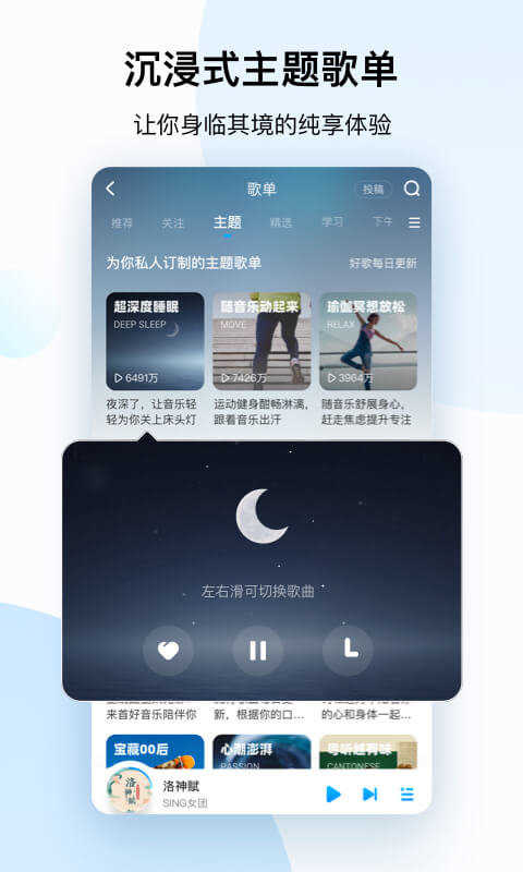 酷狗音乐免费版12.2.0