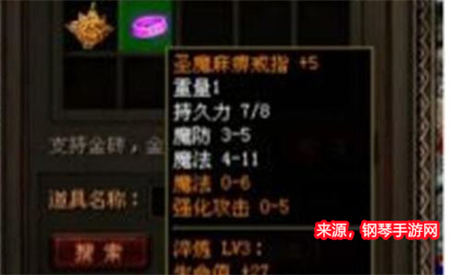 热血传奇麻痹戒指哪里爆