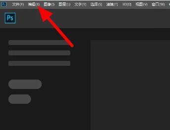 打开PS后不显示界面怎么办
