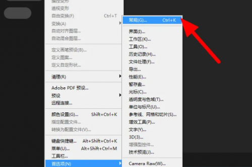 打开PS后不显示界面怎么办