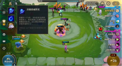 金铲铲之战红蓝争霸玩法介绍 红蓝争霸模式教学