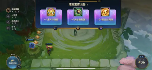 金铲铲之战红蓝争霸玩法介绍 红蓝争霸模式教学