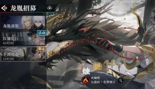 归龙潮红镰恣行卡池价值介绍