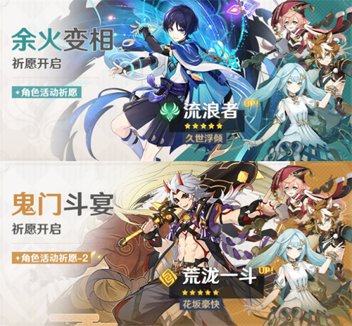 原神3.3版本up池角色一览 上半场下半场卡池角色是谁