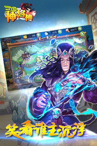 三国神将传(tv版)