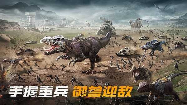巨兽战场免登录版