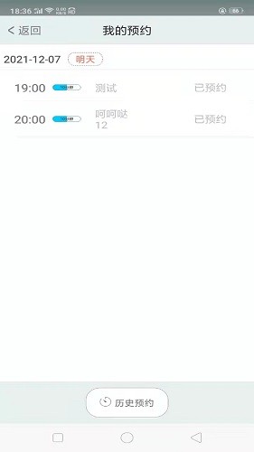 温暖医生APP