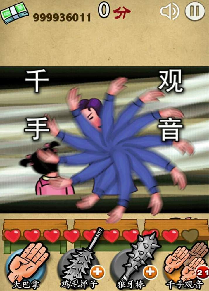 妈妈再打我一次