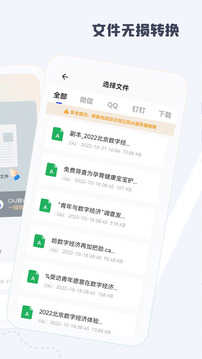 CAJ阅读器手机版 2.0