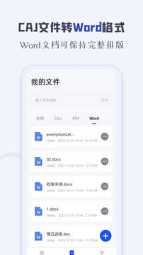 CAJ阅读器手机版 2.0