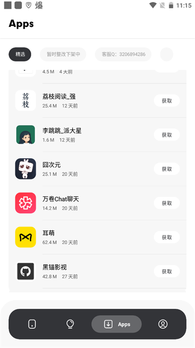 花简空间cmo