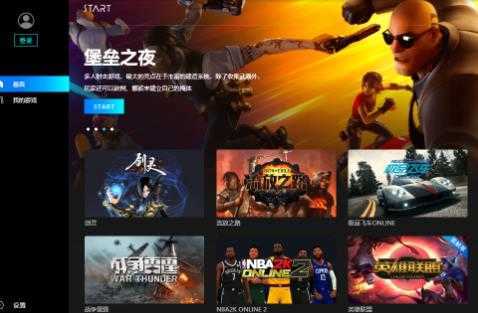 start云游戏免费手机版