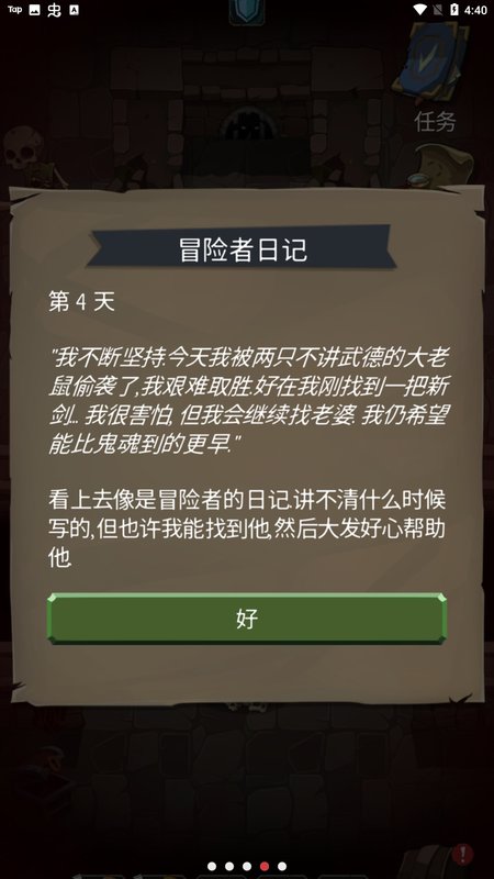 命运的秩序