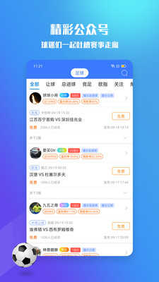 599比分ios版