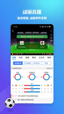 599比分ios版