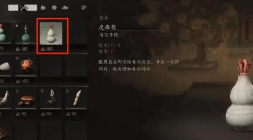 黑神话悟空毒解毒攻略